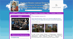 Desktop Screenshot of diocese-tiras.org
